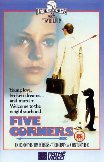 Пять углов (1987)