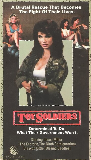 Игрушечные солдатики (1984)