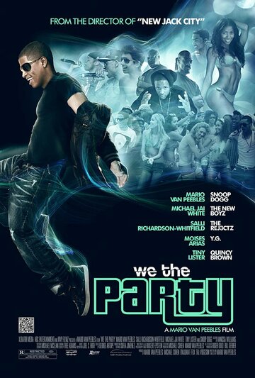 Мы – вечеринка (2012)