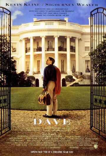 Дейв (1993)